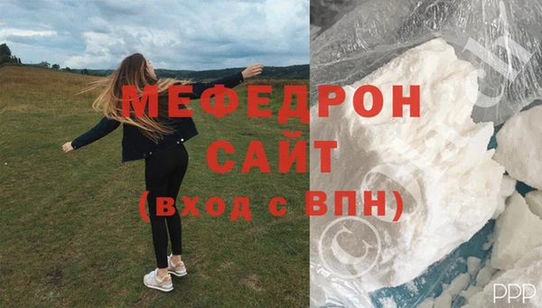 мефедрон мука Бронницы